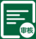 確認(rèn)方案_選中